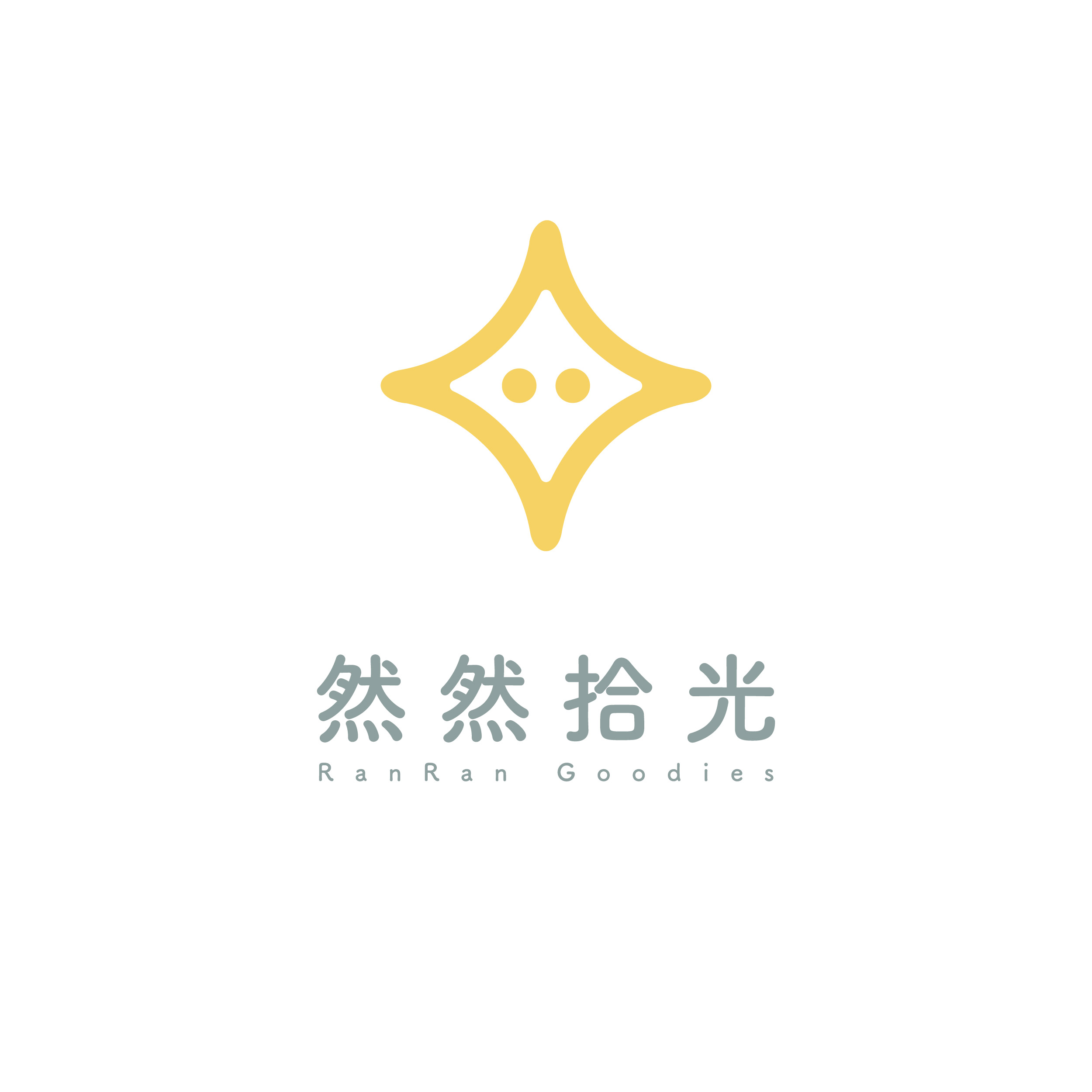 然然拾光品牌標誌