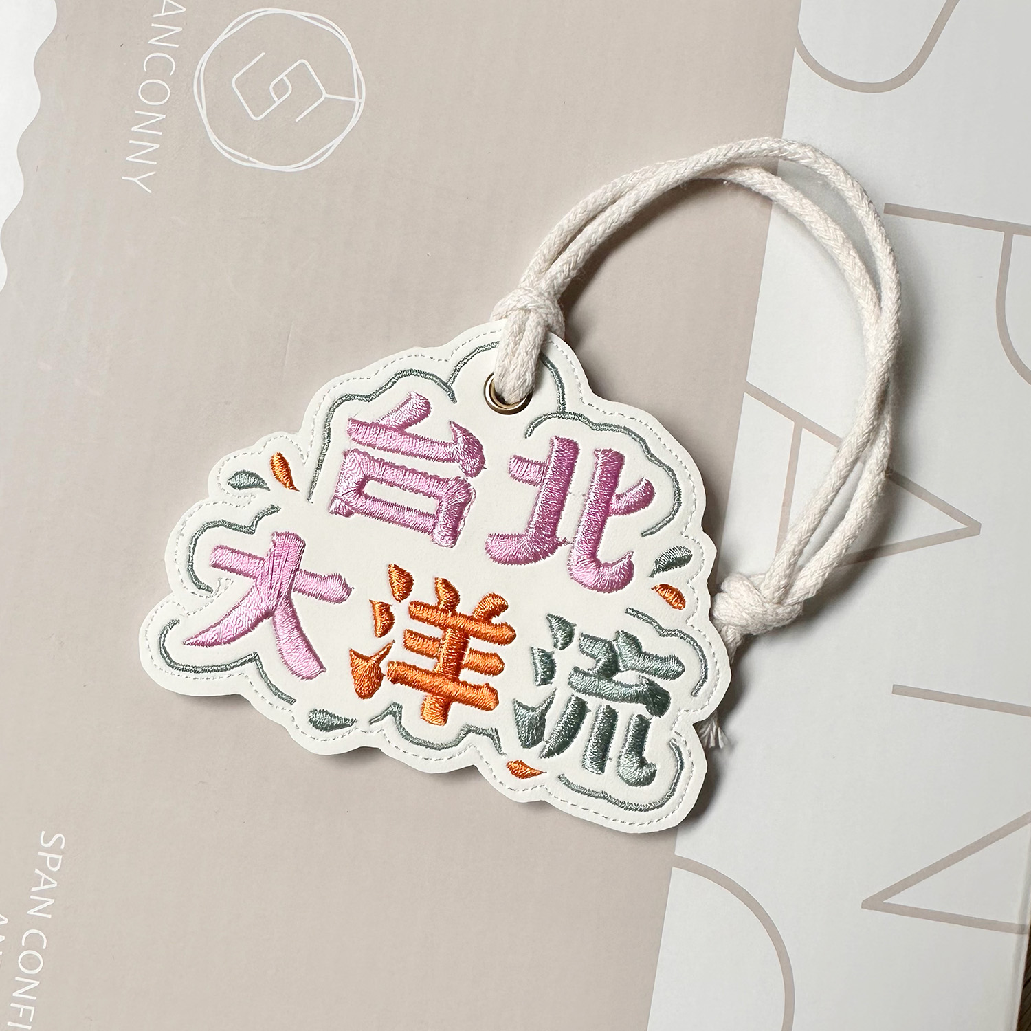 台北大洋流 [粉] 行李吊牌 (小尺寸現貨1個)