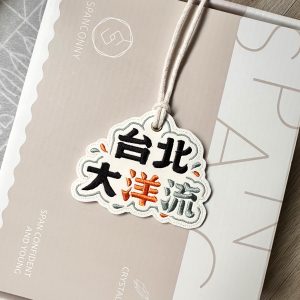 台北大洋流 [黑] 行李吊牌 (小尺寸現貨1個)