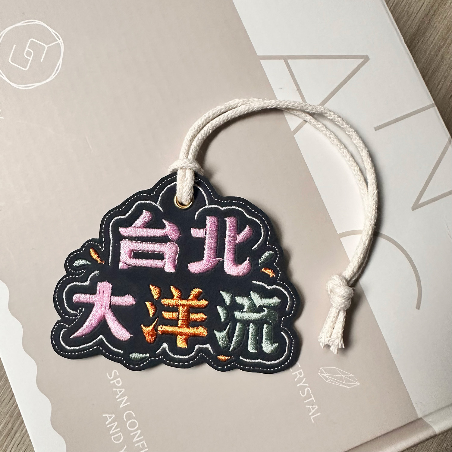 台北大洋流 [深藍＋粉紅] 行李吊牌