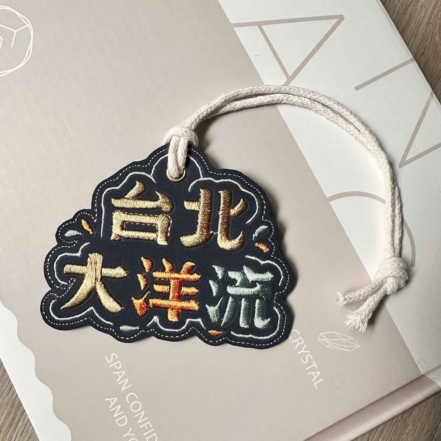 台北大洋流 [深藍＋金] 行李吊牌