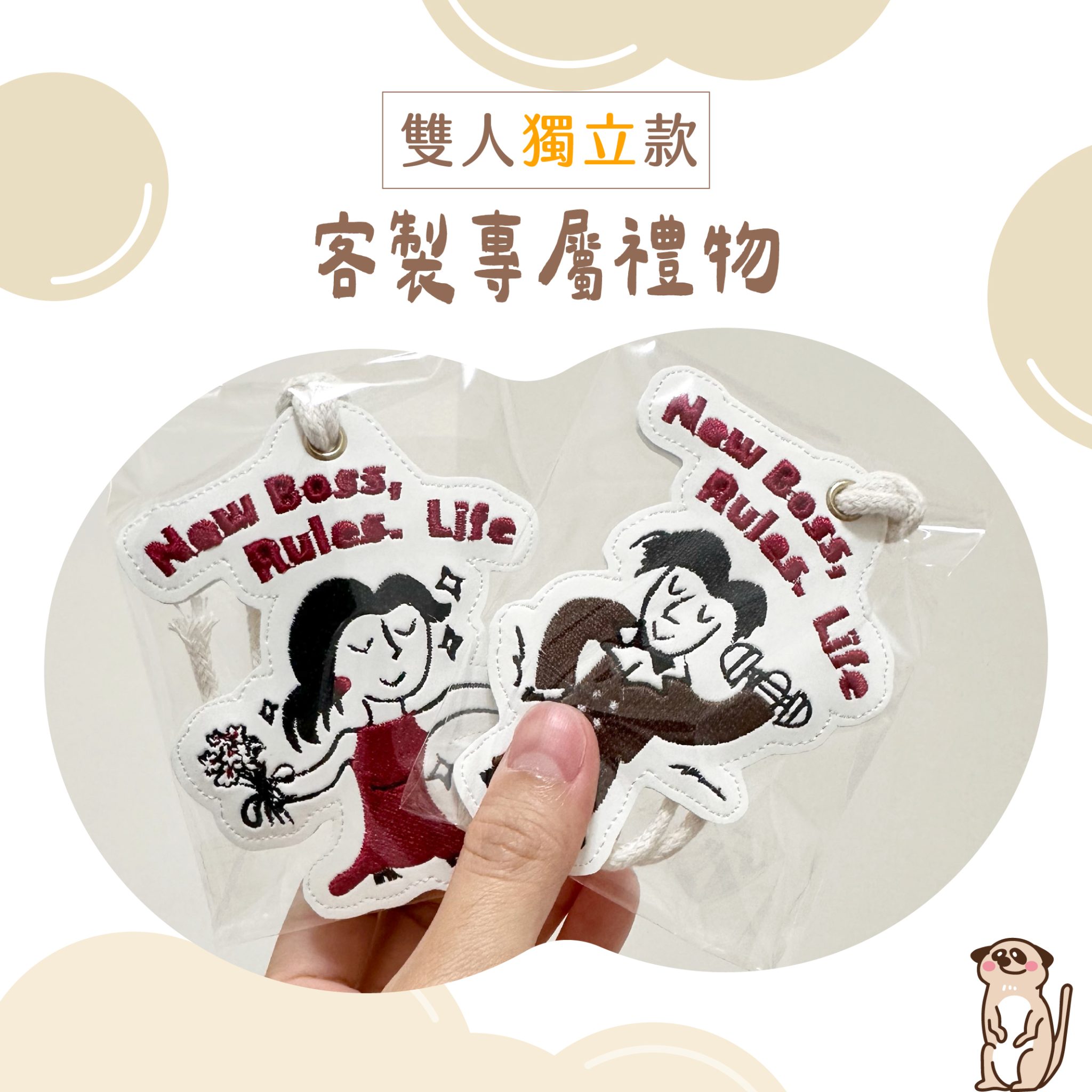客製行李吊牌 【雙人獨立】