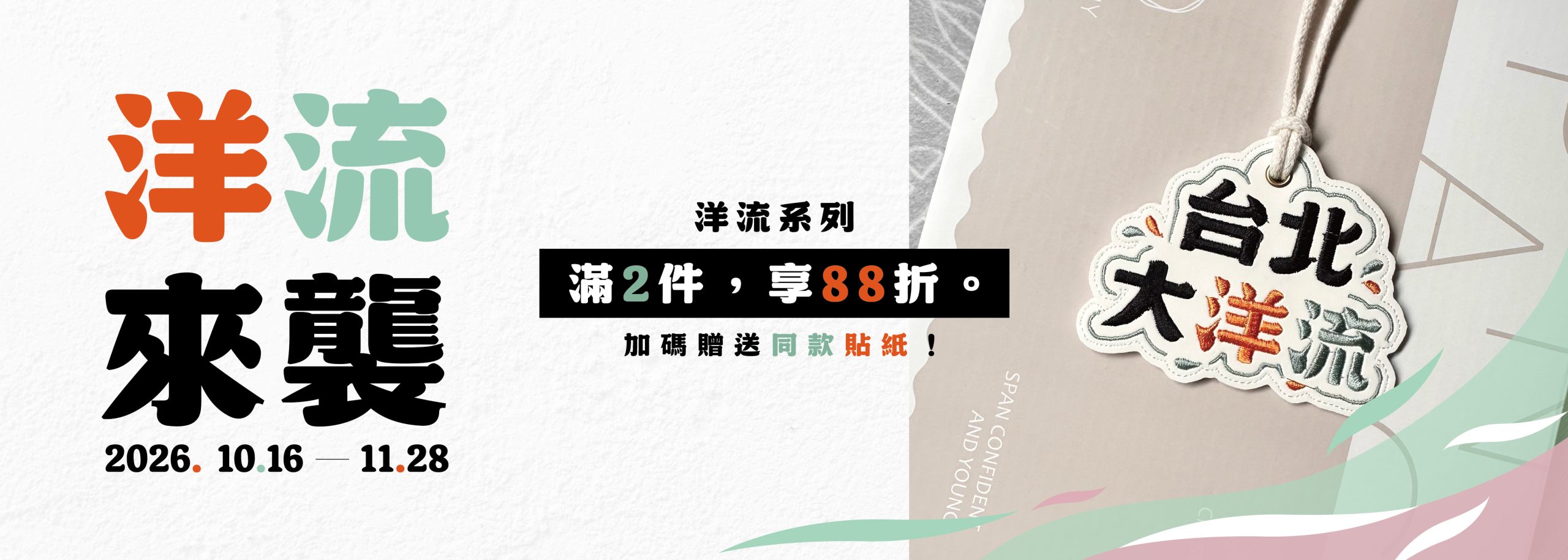 首頁 Banner 第 1 張
