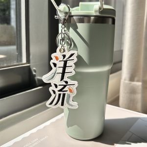 洋流 [直式.黑] 行李吊牌 / 鑰匙圈 (材料欠缺 暫不接單QQ)