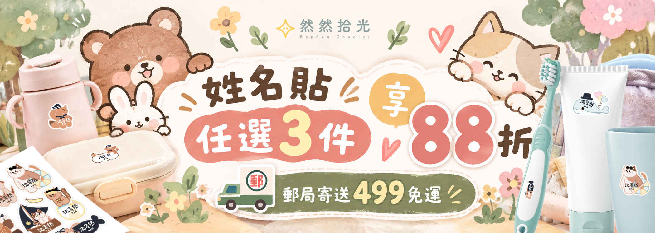 首頁 Banner 第 2 張