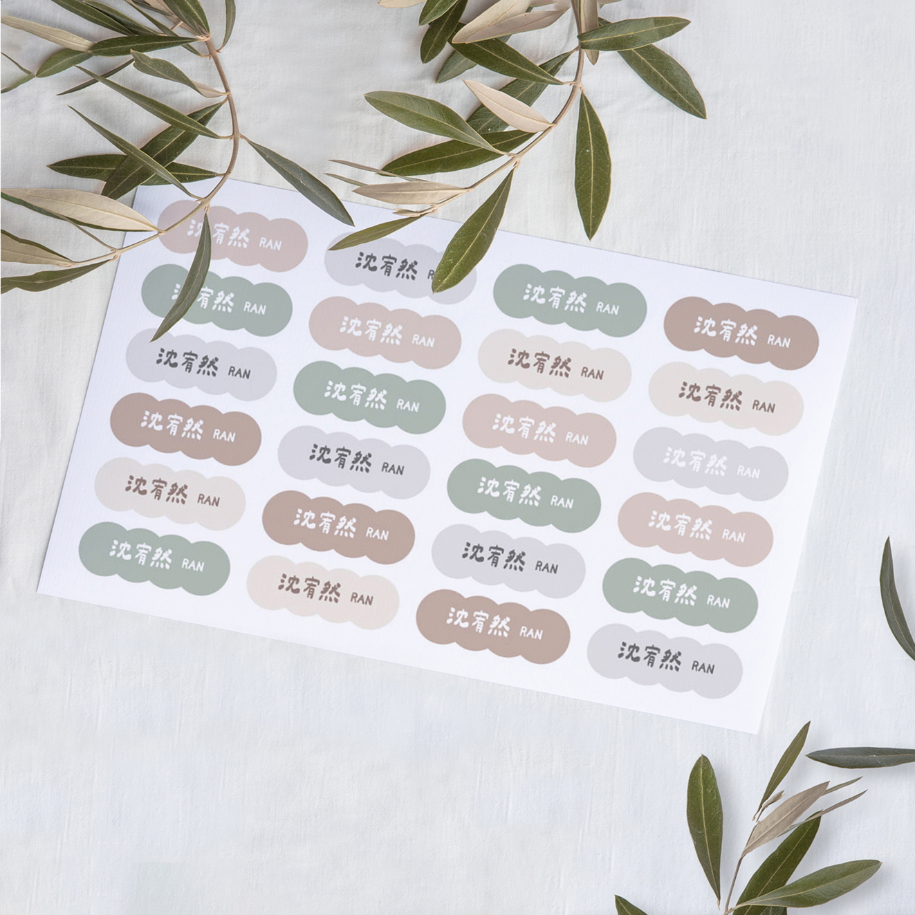 雲朵形純色 [D款] 防水姓名貼